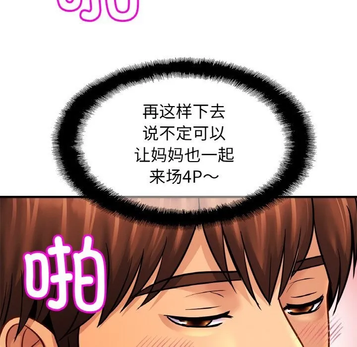 相亲相爱一家人/亲密一家人 第54话
