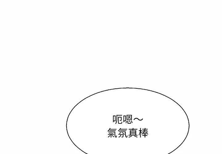 相亲相爱一家人/亲密一家人 第4话