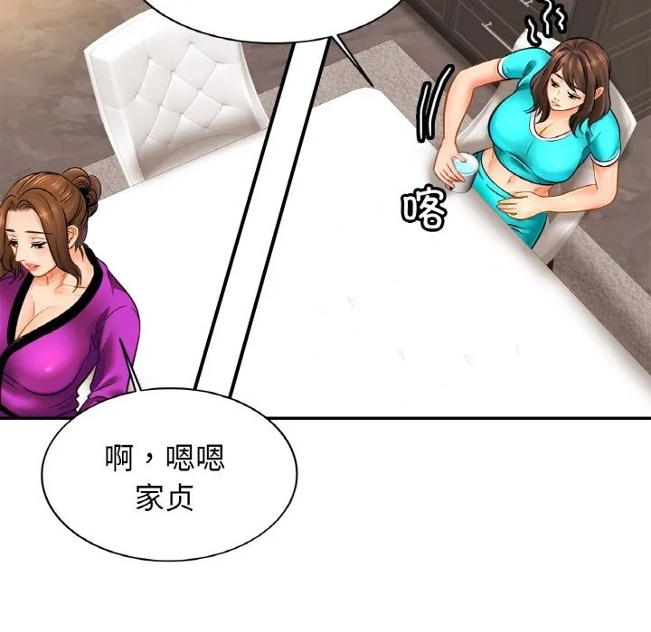 相亲相爱一家人/亲密一家人 第47话