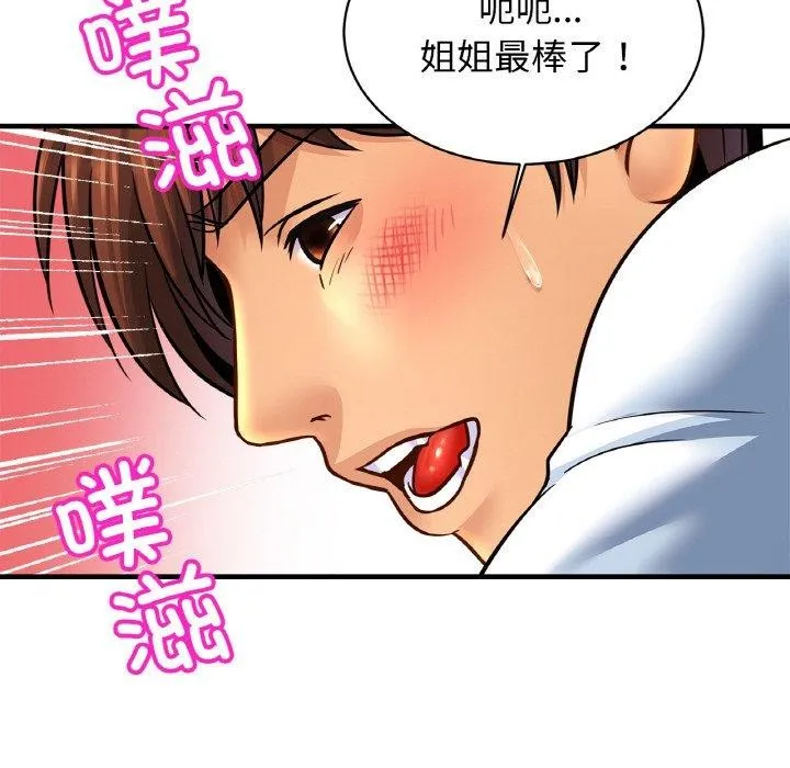 相亲相爱一家人/亲密一家人 第69话