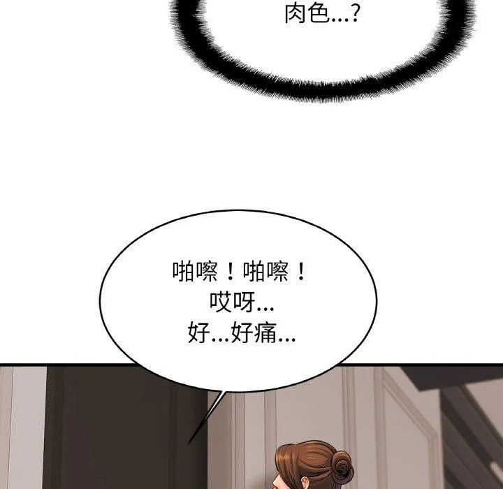 相亲相爱一家人/亲密一家人 第68话