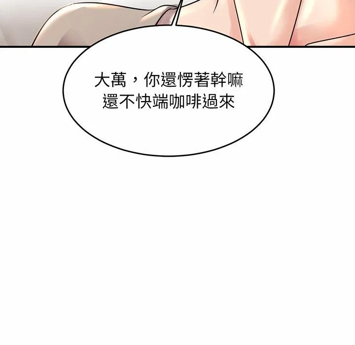 相亲相爱一家人/亲密一家人 第3话