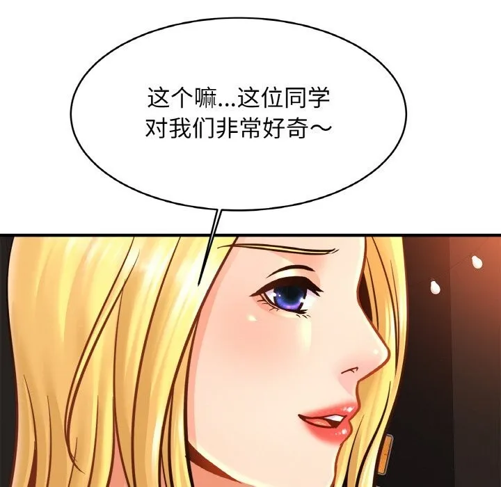 相亲相爱一家人/亲密一家人 第57话