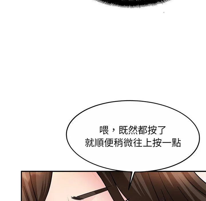 相亲相爱一家人/亲密一家人 第2话