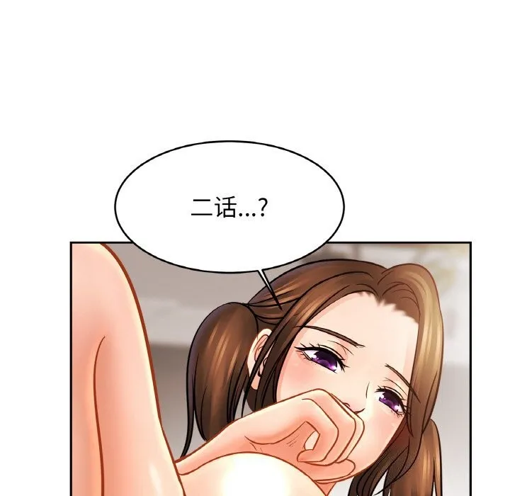 相亲相爱一家人/亲密一家人 第51话