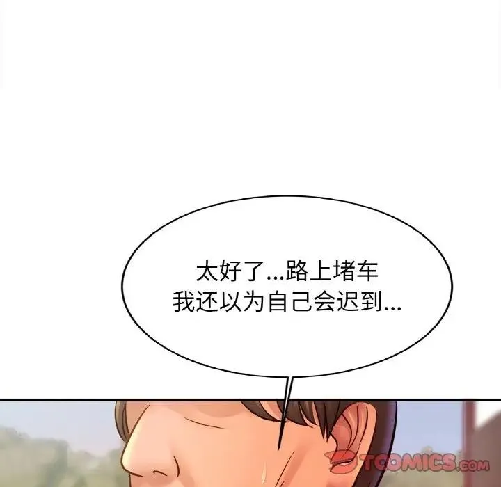 相亲相爱一家人/亲密一家人 第36话