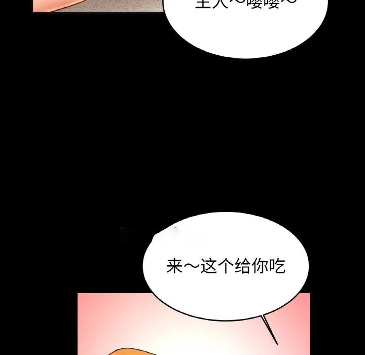 相亲相爱一家人/亲密一家人 第57话