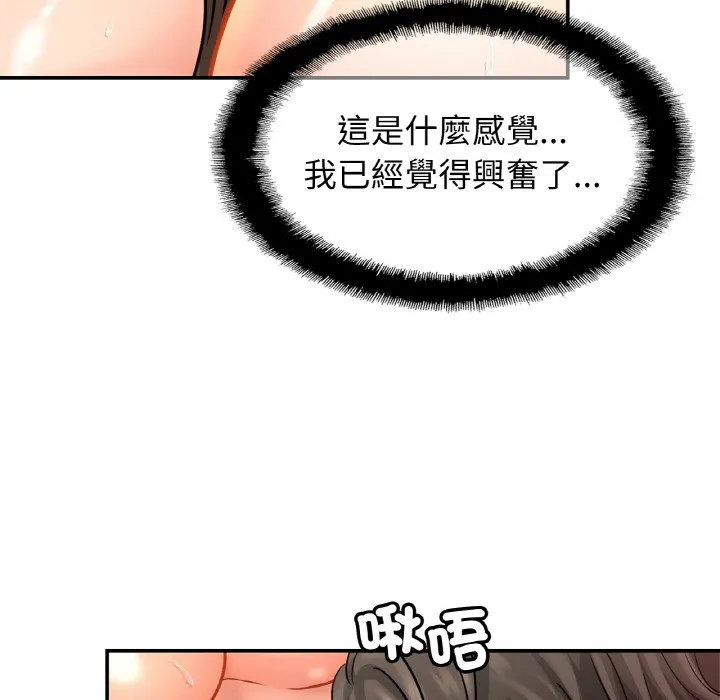 相亲相爱一家人/亲密一家人 第22话