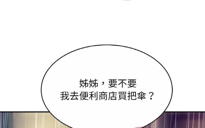 相亲相爱一家人/亲密一家人 第29话