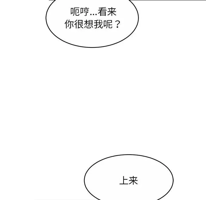 相亲相爱一家人/亲密一家人 第18话