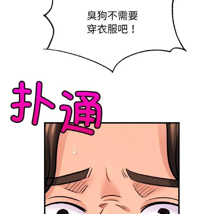相亲相爱一家人/亲密一家人 第61话