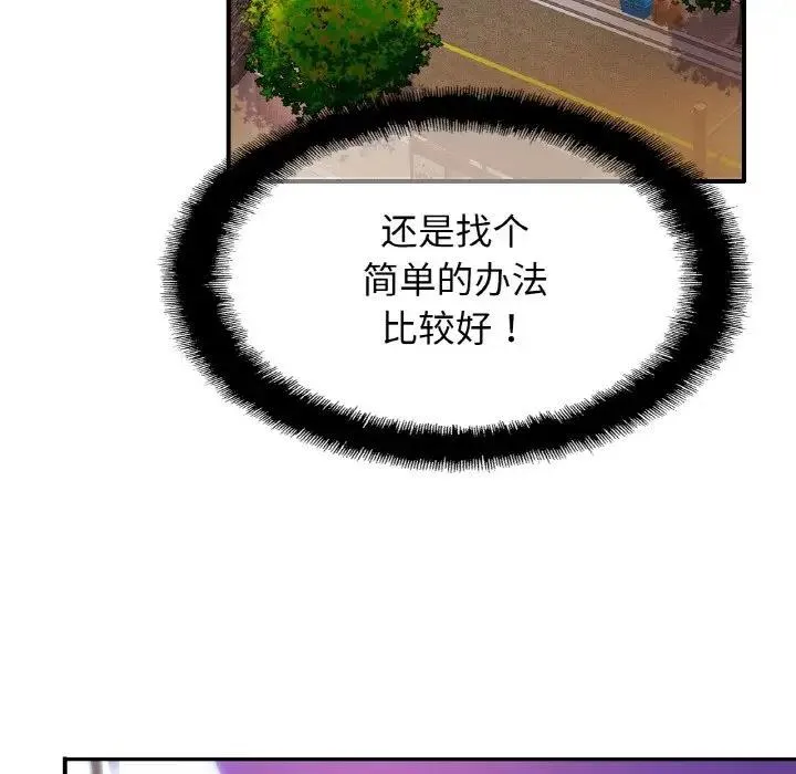 相亲相爱一家人/亲密一家人 第38话