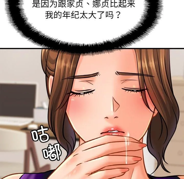 相亲相爱一家人/亲密一家人 第62话