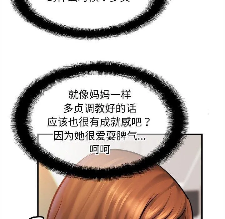 相亲相爱一家人/亲密一家人 第58话