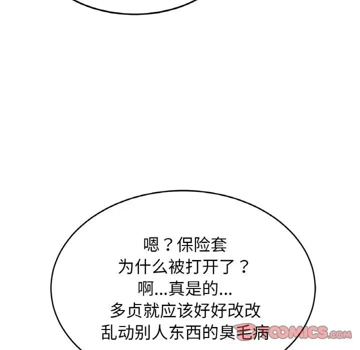 相亲相爱一家人/亲密一家人 第39话