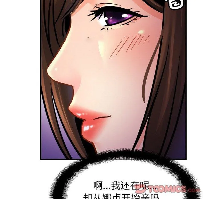 相亲相爱一家人/亲密一家人 第59话