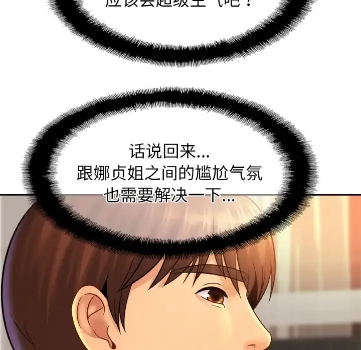 相亲相爱一家人/亲密一家人 第41话