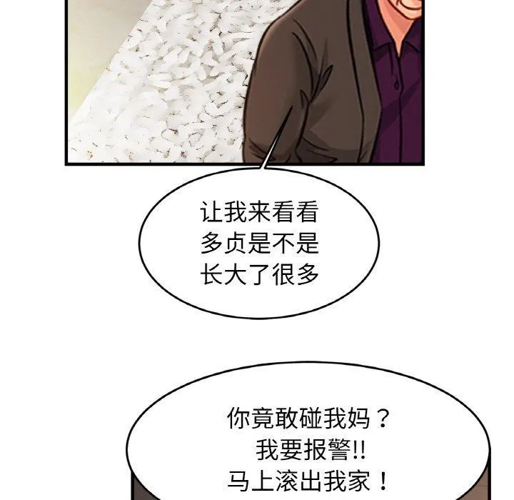 相亲相爱一家人/亲密一家人 第66话
