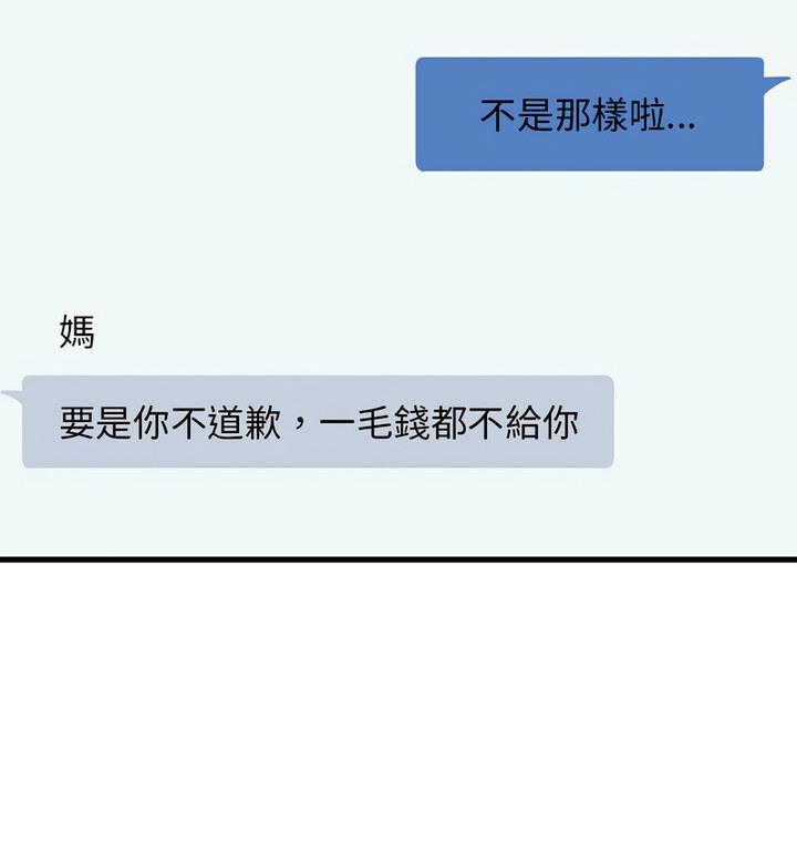 相亲相爱一家人/亲密一家人 第33话