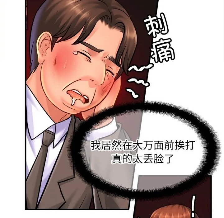 相亲相爱一家人/亲密一家人 第57话