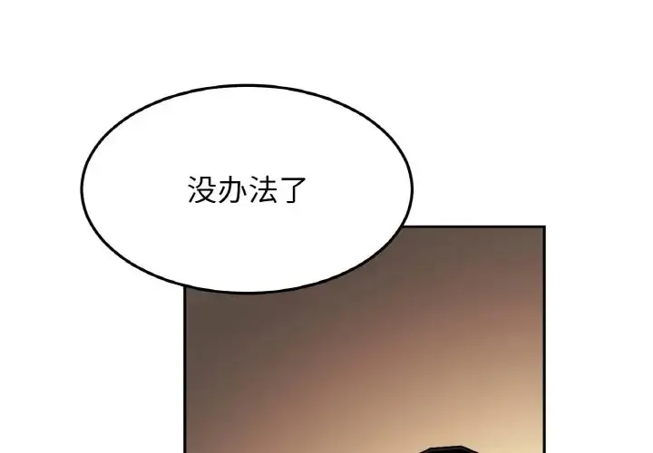 相亲相爱一家人/亲密一家人 第44话