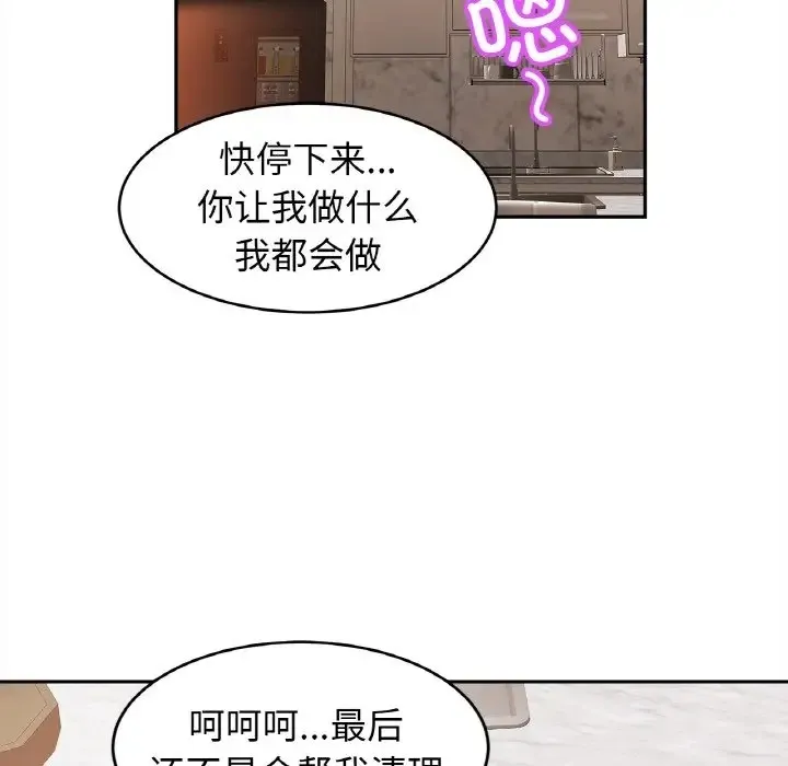 相亲相爱一家人/亲密一家人 第42话