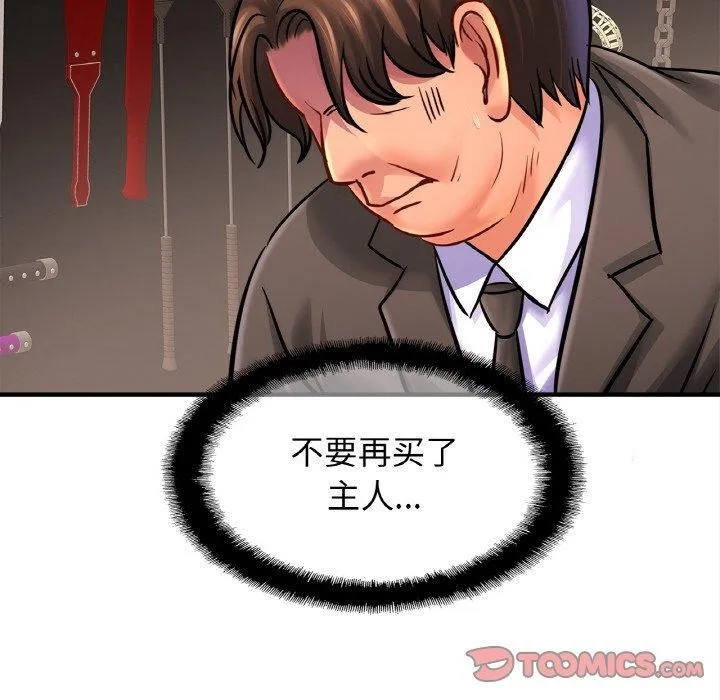 相亲相爱一家人/亲密一家人 第56话