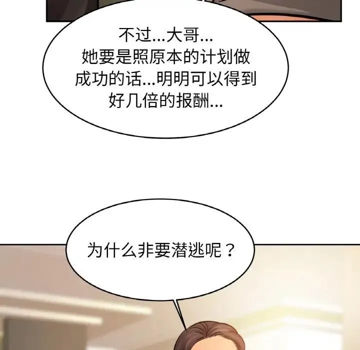 相亲相爱一家人/亲密一家人 第37话