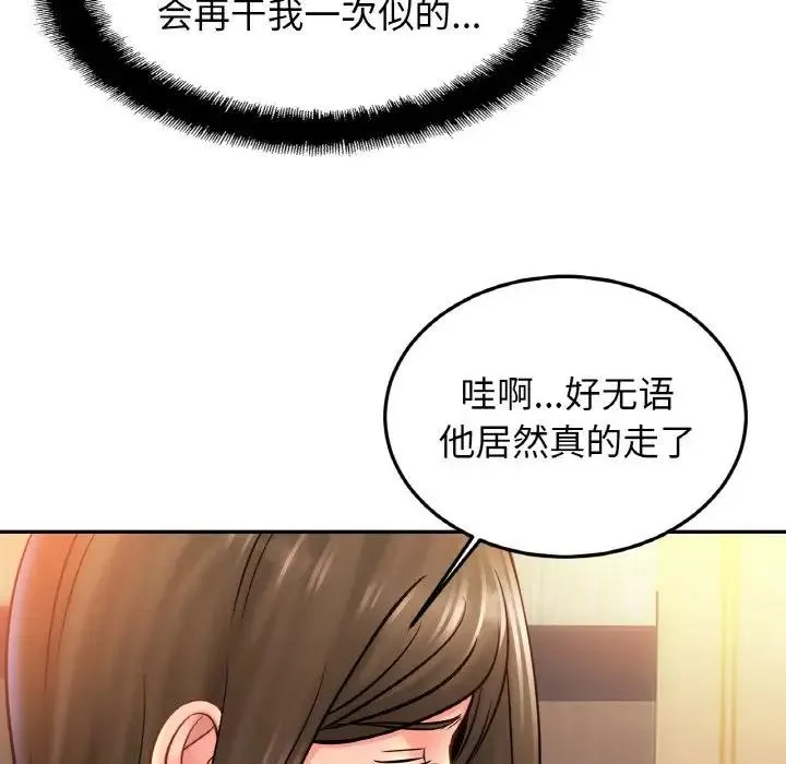 相亲相爱一家人/亲密一家人 第38话
