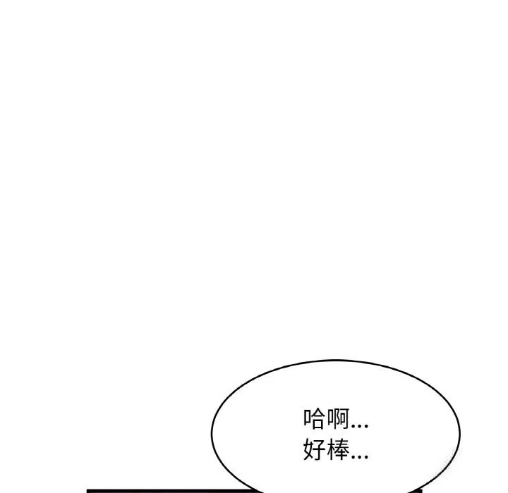 相亲相爱一家人/亲密一家人 第52话