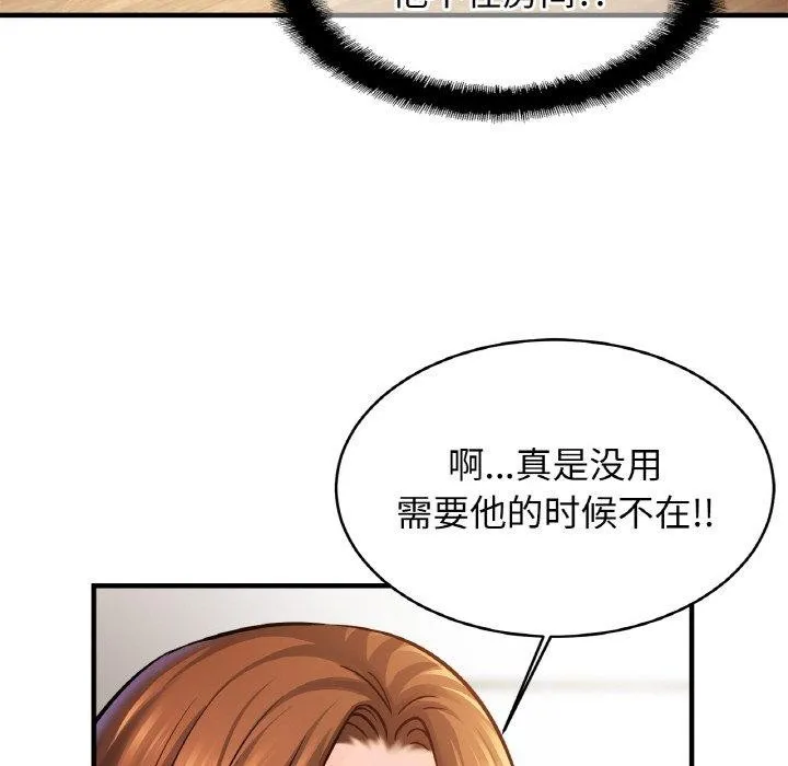 相亲相爱一家人/亲密一家人 第63话