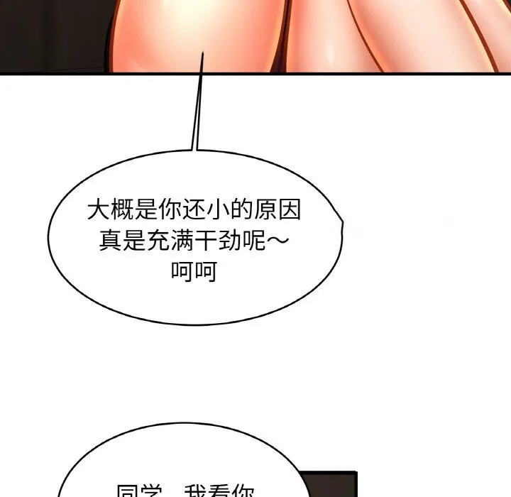 相亲相爱一家人/亲密一家人 第57话