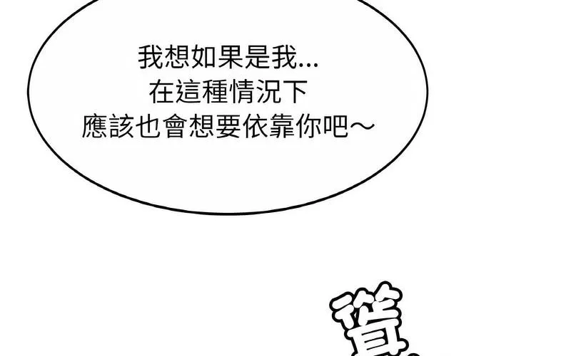 相亲相爱一家人/亲密一家人 第29话