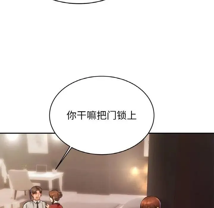 相亲相爱一家人/亲密一家人 第36话