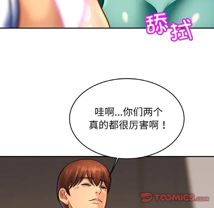 相亲相爱一家人/亲密一家人 第46话