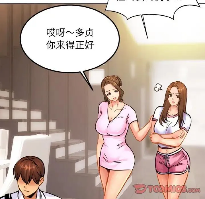 相亲相爱一家人/亲密一家人 第37话