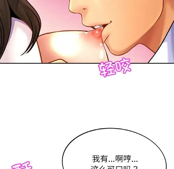 相亲相爱一家人/亲密一家人 第38话