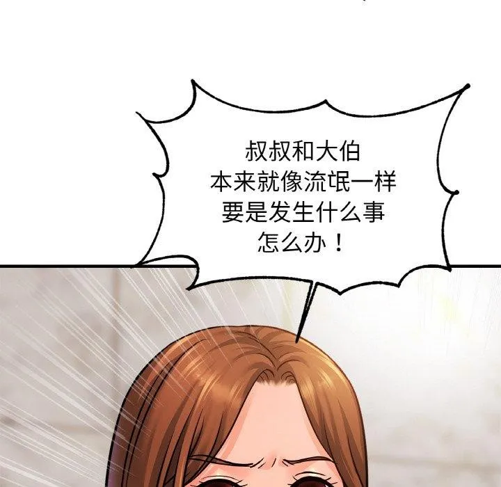 相亲相爱一家人/亲密一家人 第63话