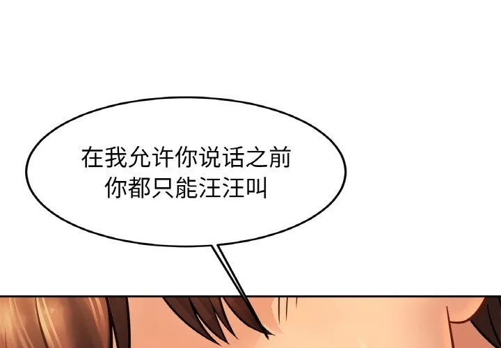 相亲相爱一家人/亲密一家人 第49话