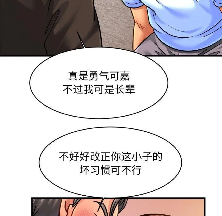 相亲相爱一家人/亲密一家人 第64话