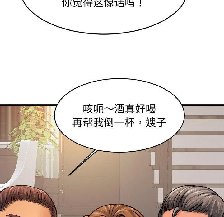 相亲相爱一家人/亲密一家人 第62话