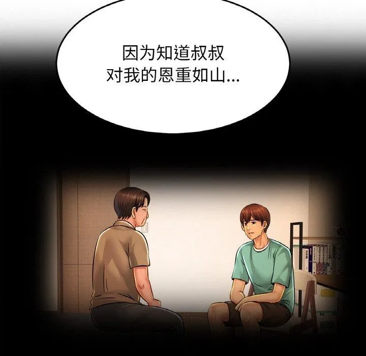 相亲相爱一家人/亲密一家人 第58话