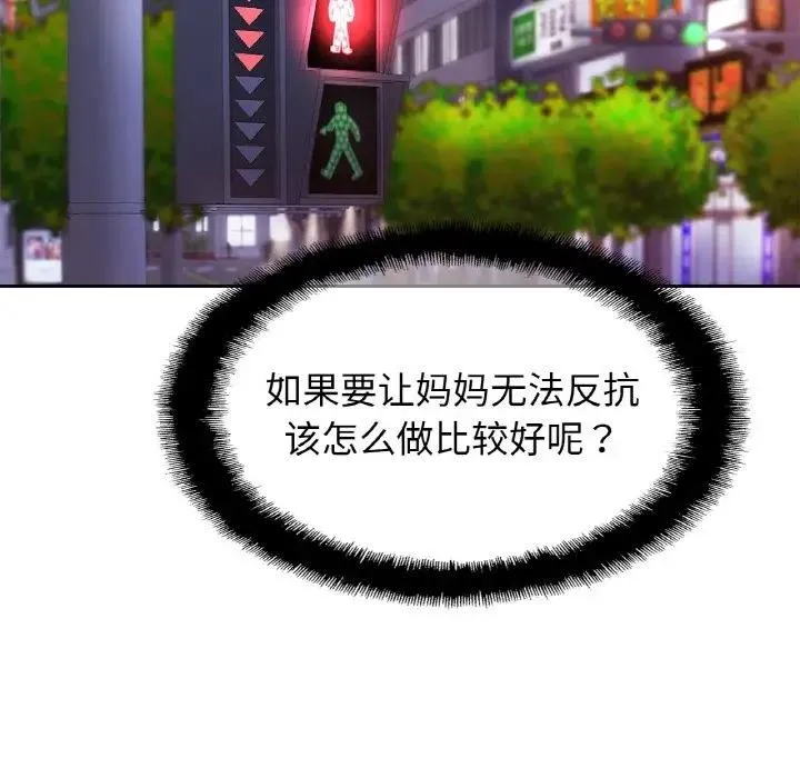 相亲相爱一家人/亲密一家人 第38话