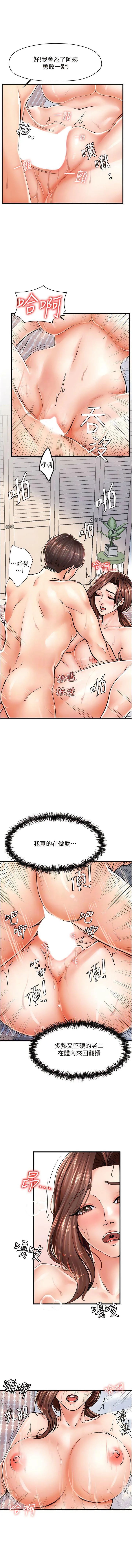 花店三母女 第6话 火辣胴体不停高潮