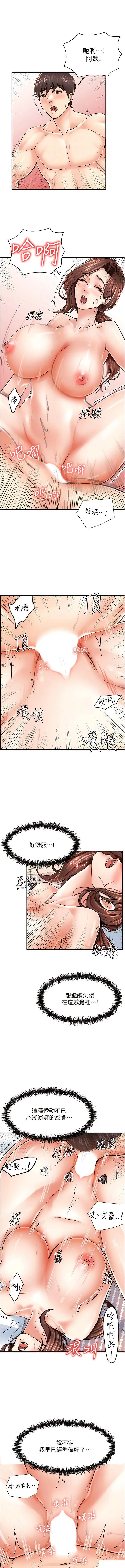 花店三母女 第6话 火辣胴体不停高潮