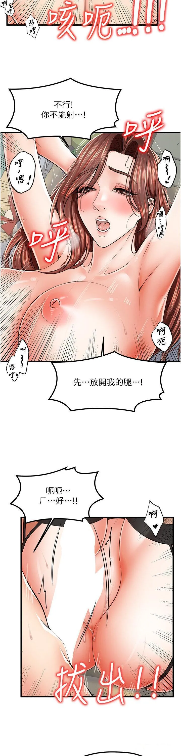 花店三母女 第12话_再插深一点