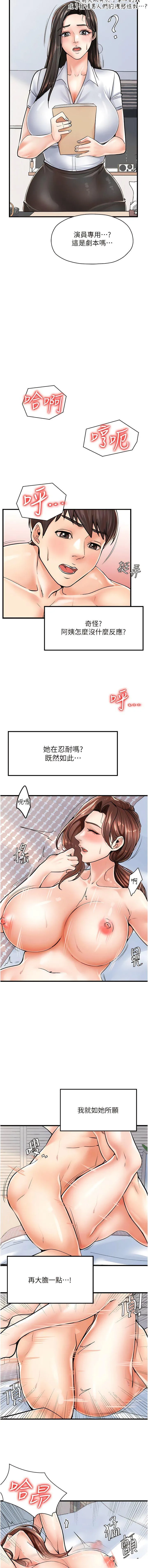 花店三母女 第6话 火辣胴体不停高潮