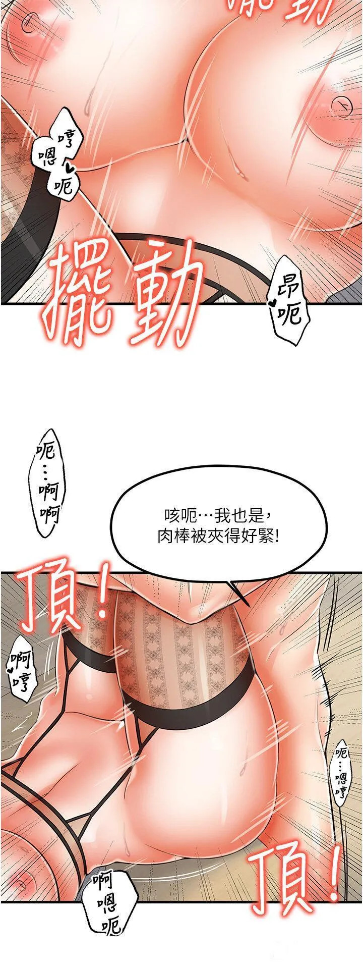 花店三母女 第12话_再插深一点