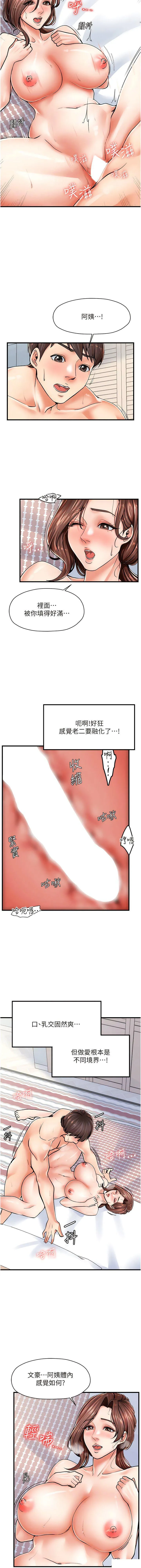花店三母女 第6话 火辣胴体不停高潮
