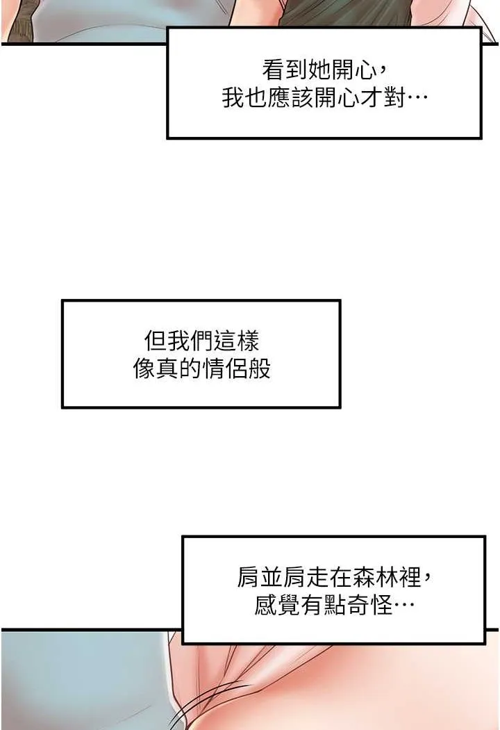 花店三母女 第28话-和老婆在森林里群体激战